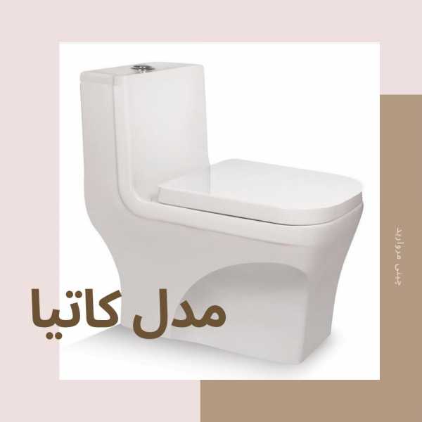 توالت فرنگی مدل کاتیا چینی مروارید