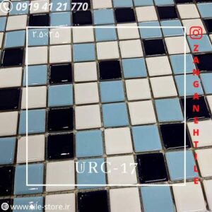 کاشی استخری البرز urc17 میکس