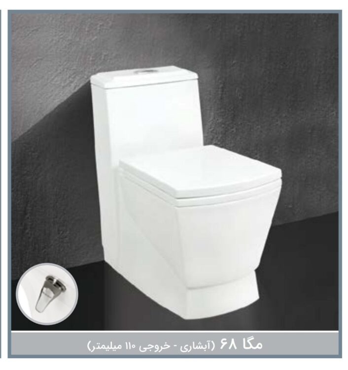توالت فرنگی مروارید مدل رنگی و سفید مدل مگا