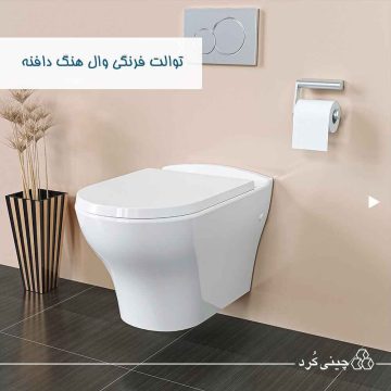 فرنگی والهنگ چینی کرد مدل دافنه