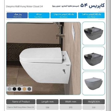 فرنگی والهنگ مروارید مدل کاپریس