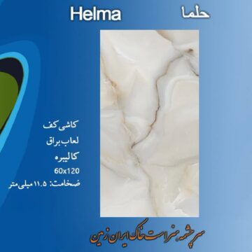 سرامیک ارزان قیمت 120*60 جدید سرویس بهداشتی 628905