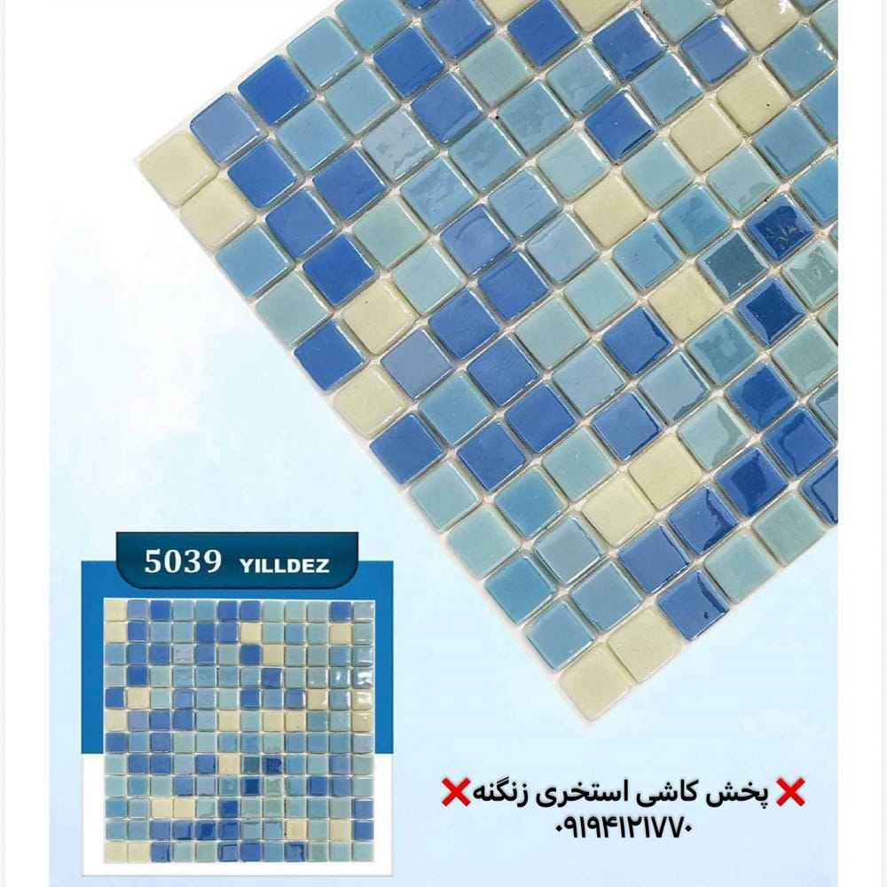 کاشی استخری یلدیز مدل 5039 میکس