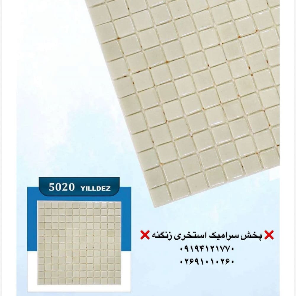 کاشی استخری یلدیز مدل 5020 سفید
