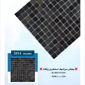 کاشی استخری یلدیز مدل 5014 مشکی