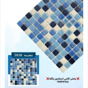 کاشی استخری یلدیز مدل 5038 میکس
