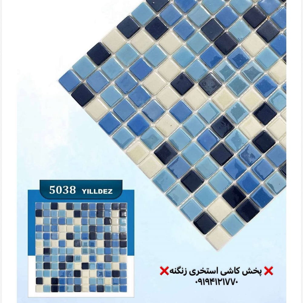 کاشی استخری یلدیز مدل 5038 میکس
