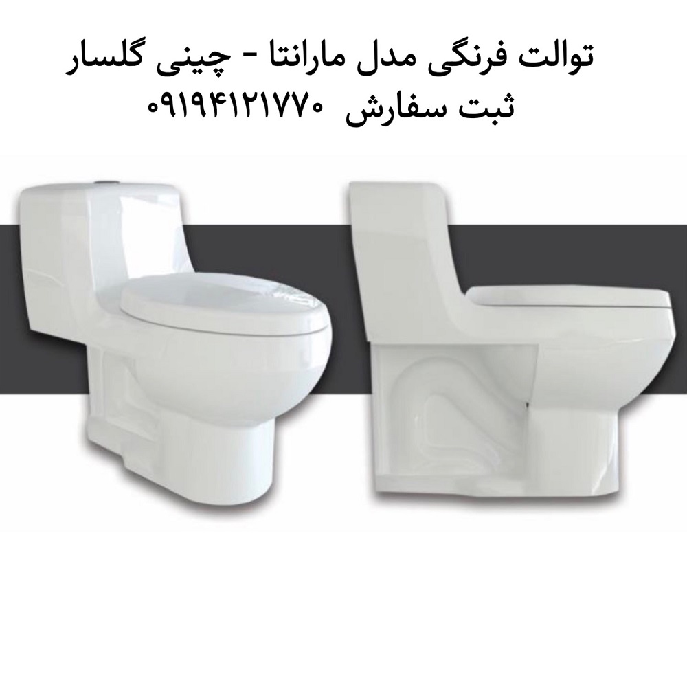 توالت فرنگی مدل مارانتا چینی گلسار