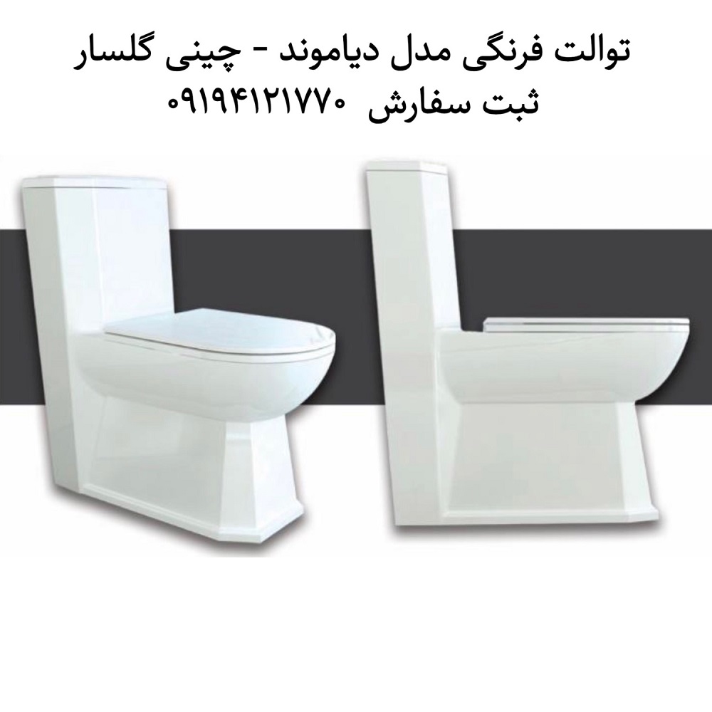 توالت فرنگی گلسار مدل دایموند 70