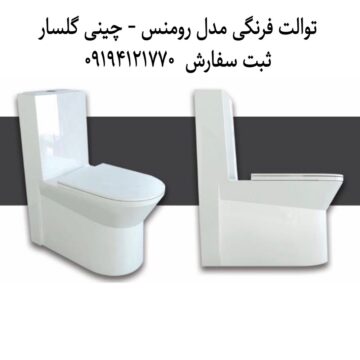 توالت فرنگی گلسار مدل رومنس 68