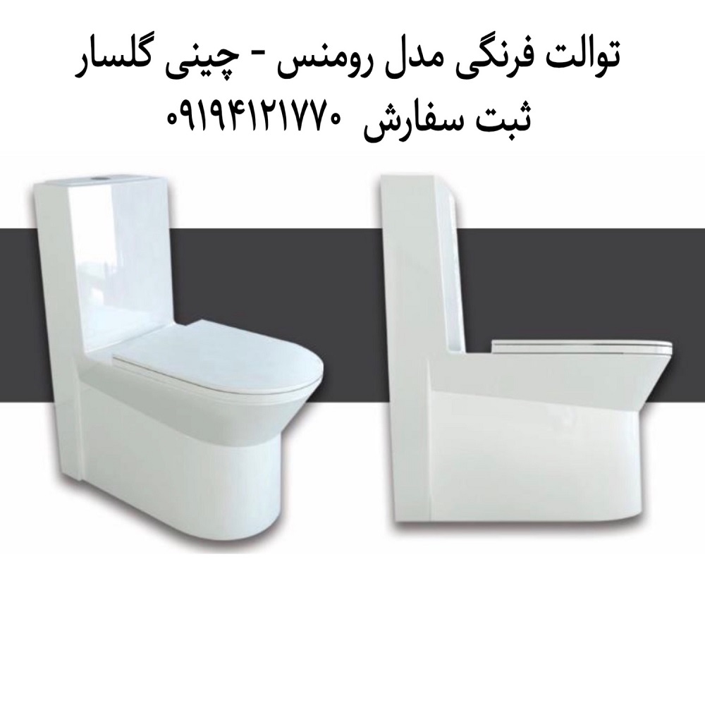 توالت فرنگی گلسار مدل رومنس 68
