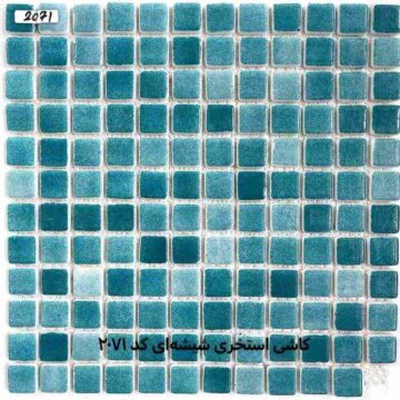 سرامیک استخری ارزان شیشه ای کد 2071